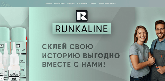 Runkaline